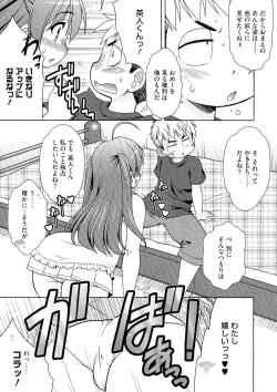 Page 141 of Love-Size