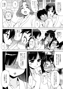 Page 168 of Love-Size