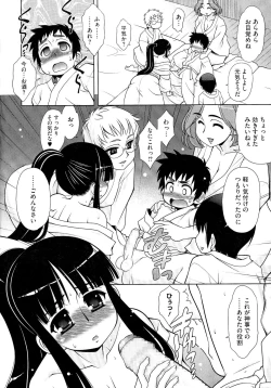 Page 172 of Love-Size