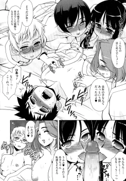 Page 174 of Love-Size