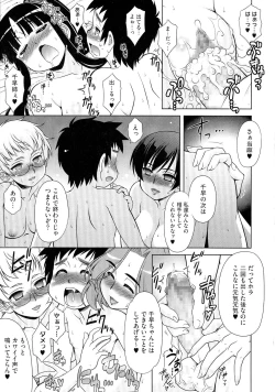 Page 187 of Love-Size