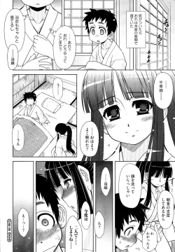 Page 190 of Love-Size