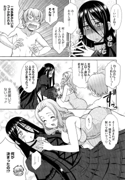 Page 62 of Love-Size