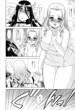 Page 71 of Love-Size