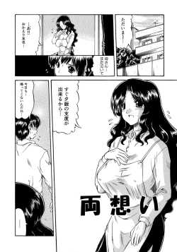 Page 130 of Chichi Musume Shiiku