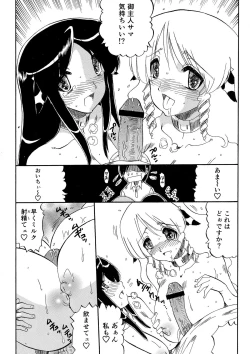 Page 26 of Chichi Musume Shiiku