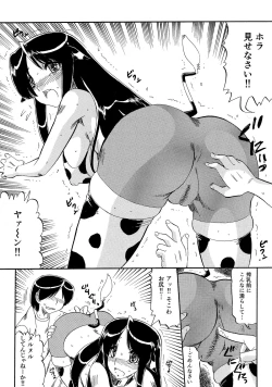 Page 32 of Chichi Musume Shiiku