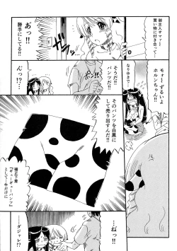 Page 35 of Chichi Musume Shiiku