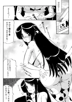 Page 54 of Chichi Musume Shiiku