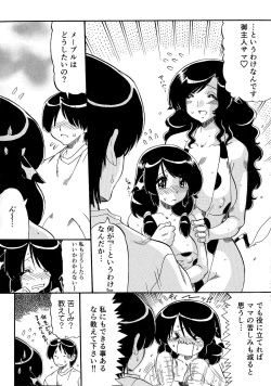 Page 90 of Chichi Musume Shiiku