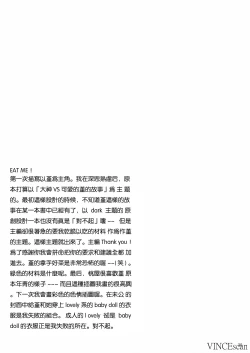 Page 38 of Chocolate Panic