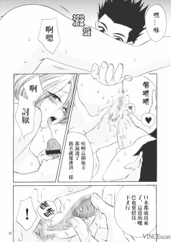 Page 61 of Chocolate Panic