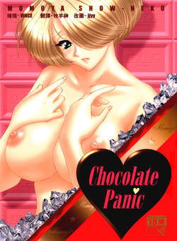 (CR31) [U.R.C (Momoya Show-Neko)] Chocolate Panic (Sakura Taisen) [Chinese] [牧羊神漢化]