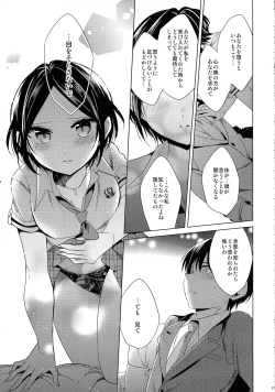 Page 16 of Yuuwaku no Venus
