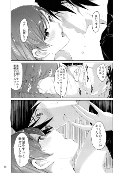 Page 21 of Minami ni fureru made no Kyori
