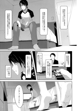 Page 5 of Minami ni fureru made no Kyori