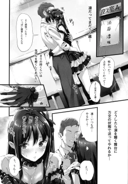 Page 6 of Fu~un. Anta ga Watashi no Papa?