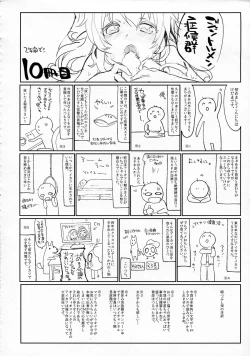 Page 26 of Suwa!! Ping