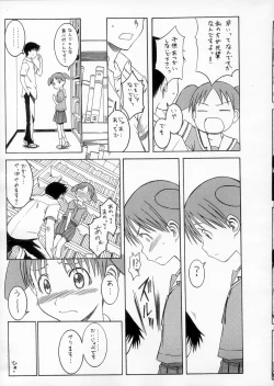 Page 4 of Omake Toshishita no Senpai
