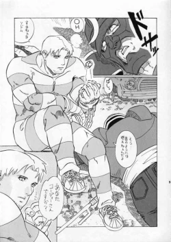 Page 3 of Street Fighter Gody X Sakura
