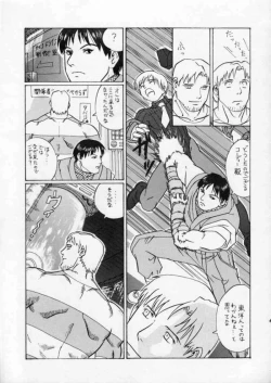 Page 43 of Street Fighter Gody X Sakura