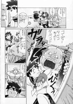 Page 6 of Street Fighter Gody X Sakura
