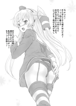 Page 3 of Amatsukaze-chan no Anal Attakai