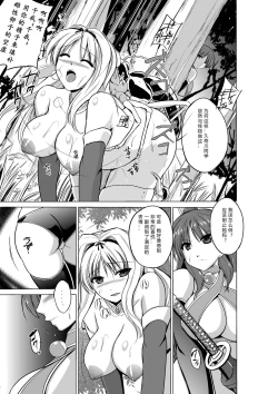 Page 3 of Dungeon Travelers - Her Secret 2