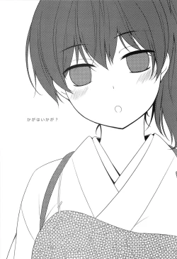 Page 4 of Kaga wa Ikaga