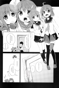 Page 7 of Kaga wa Ikaga