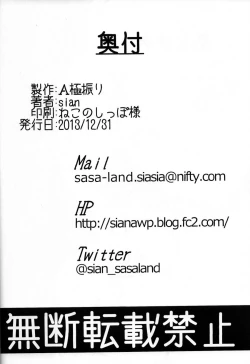 Page 25 of Karin to ShiroNatsume