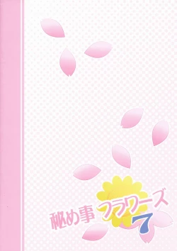 Page 19 of Himegoto Flowers 7