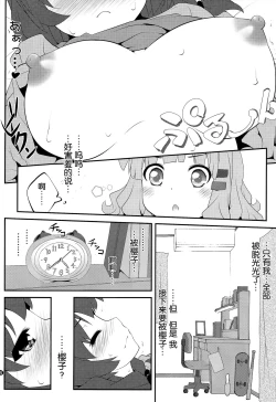 Page 6 of Himegoto Flowers 7