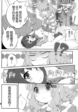 Page 8 of Himegoto Flowers 7