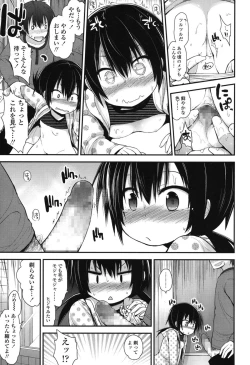 Page 18 of COMIC LO 2015-01