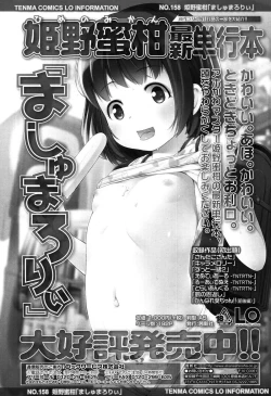 Page 260 of COMIC LO 2015-01