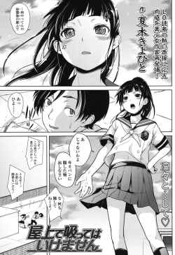 Page 262 of COMIC LO 2015-01