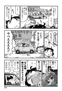 Page 371 of COMIC LO 2015-01