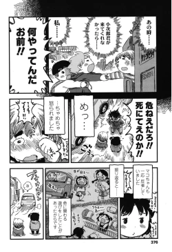 Page 374 of COMIC LO 2015-01