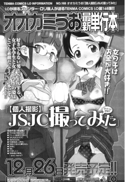 Page 385 of COMIC LO 2015-01