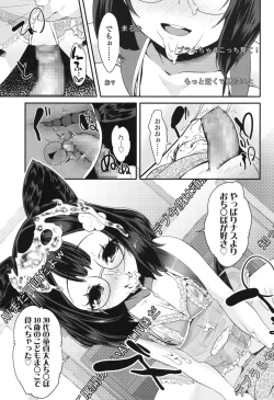 Page 38 of COMIC LO 2015-01