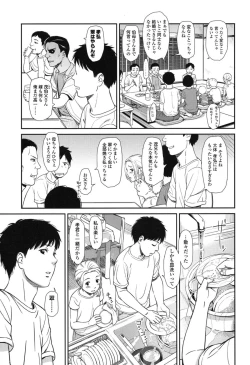 Page 54 of COMIC LO 2015-01