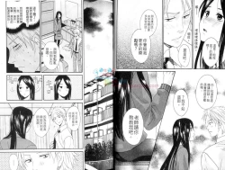 Page 12 of Moeru Oniisama | 哥哥好萌