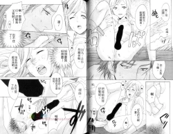 Page 43 of Moeru Oniisama | 哥哥好萌