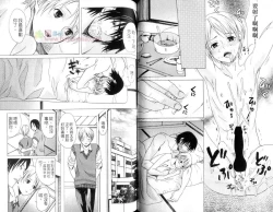 Page 54 of Moeru Oniisama | 哥哥好萌