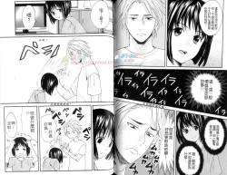 Page 64 of Moeru Oniisama | 哥哥好萌