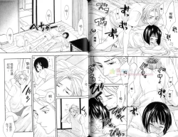 Page 72 of Moeru Oniisama | 哥哥好萌