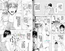 Page 75 of Moeru Oniisama | 哥哥好萌