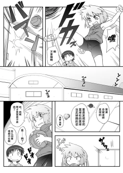 Page 117 of Hirogacchattemo ii no 1-6 + Special