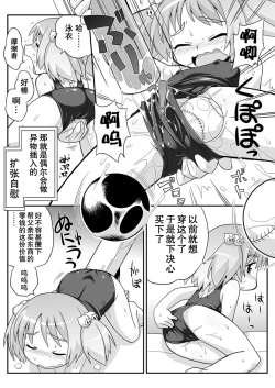 Page 121 of Hirogacchattemo ii no 1-6 + Special